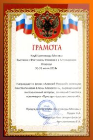 Aleksei Lenski - Pilt 2