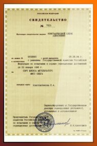 Miss Olga - Pilt 3