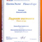 Tshastushka