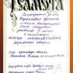 Tsharoitovaja Kroshka